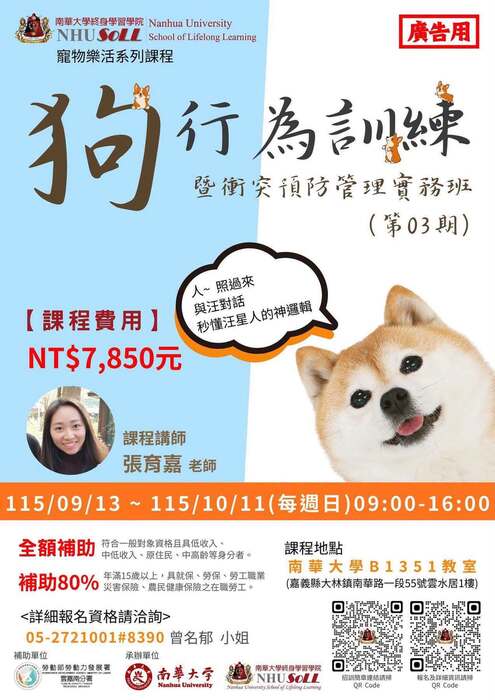 狗行為訓練