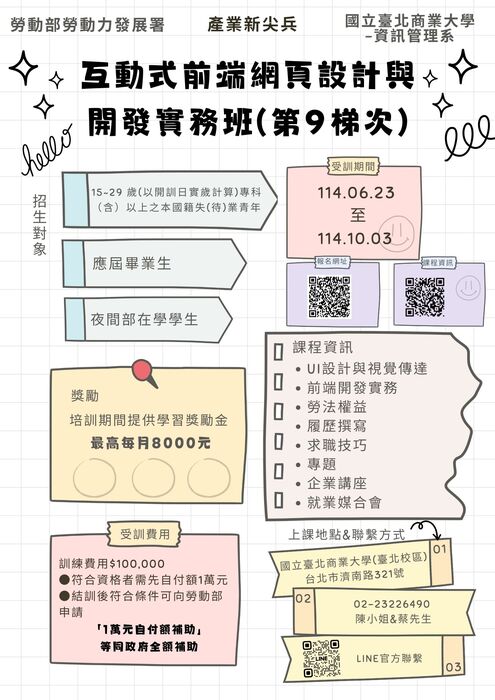活動資訊