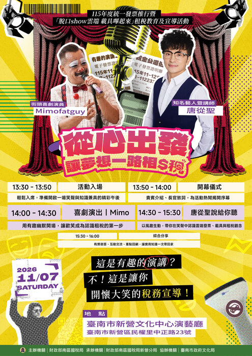 『脫口Show雲端 載具嗶起來』