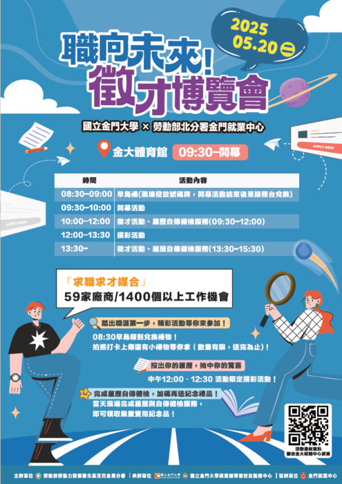 活動資訊